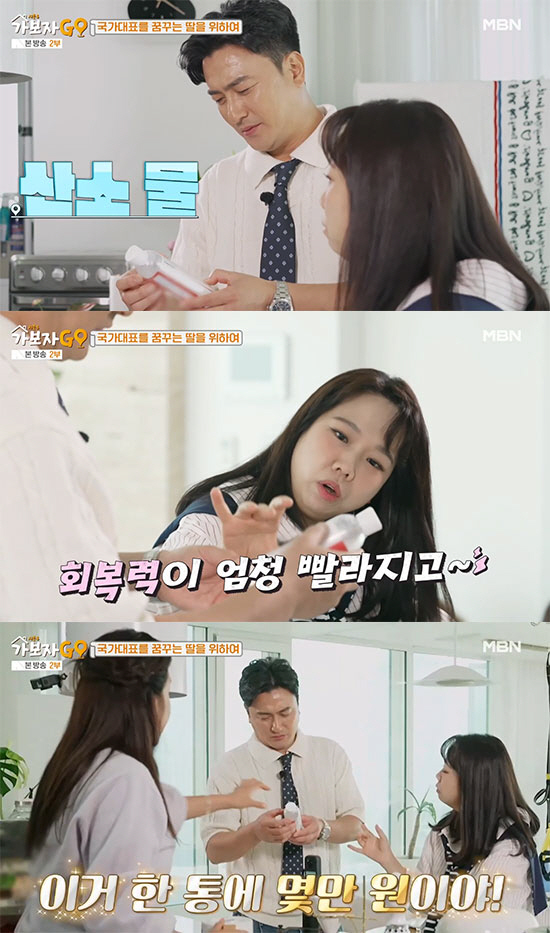 '8 billion CEO'Hyun Young''Drink oxygen water to the swimmer's daughter, tens of thousands of won a bottle'