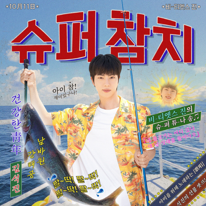 Jin's 'Super Tuna' Tops Global Charts, Making Waves with Fans Worldwide