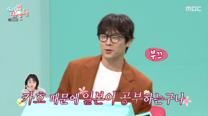 Choi Daniel is 10 years younger ♥ Are you going to marry a girl...'Studying Japanese on your own' '('Omniscient Interfere ')