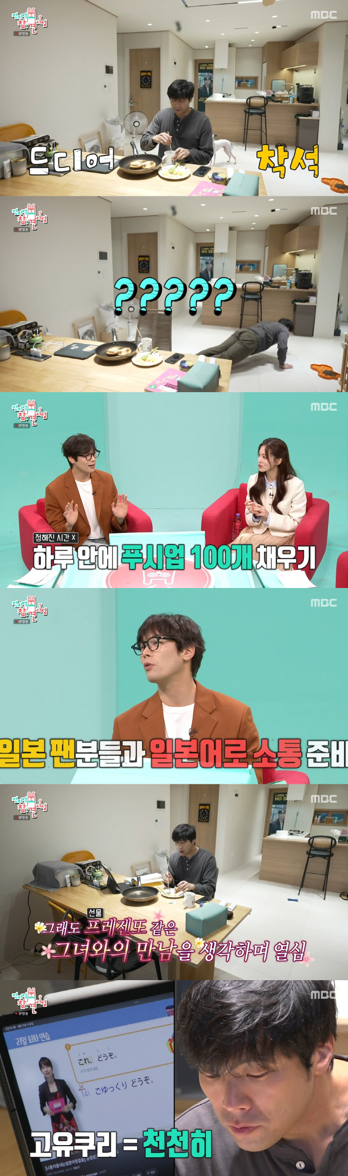 Choi Daniel is 10 years younger ♥ Are you going to marry a girl...'Studying Japanese on your own' '('Omniscient Interfere ')