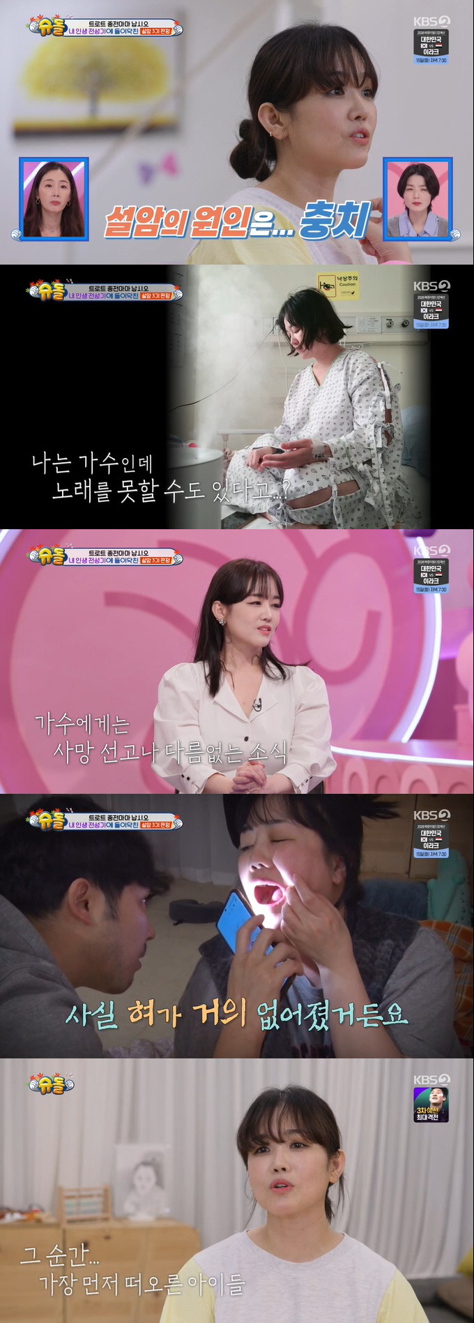 Jeong Mi-ae 'Cutting tongue and lymph glands with seollal cancer, telling the mother for the first time on the day of surgery'('Shudol')