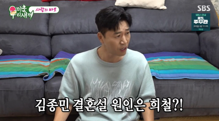 Kim Jong-min, beautiful '♥11 Years Younger' Face Revealed 'Drink a lot of curse'('My Little Old Boy') 