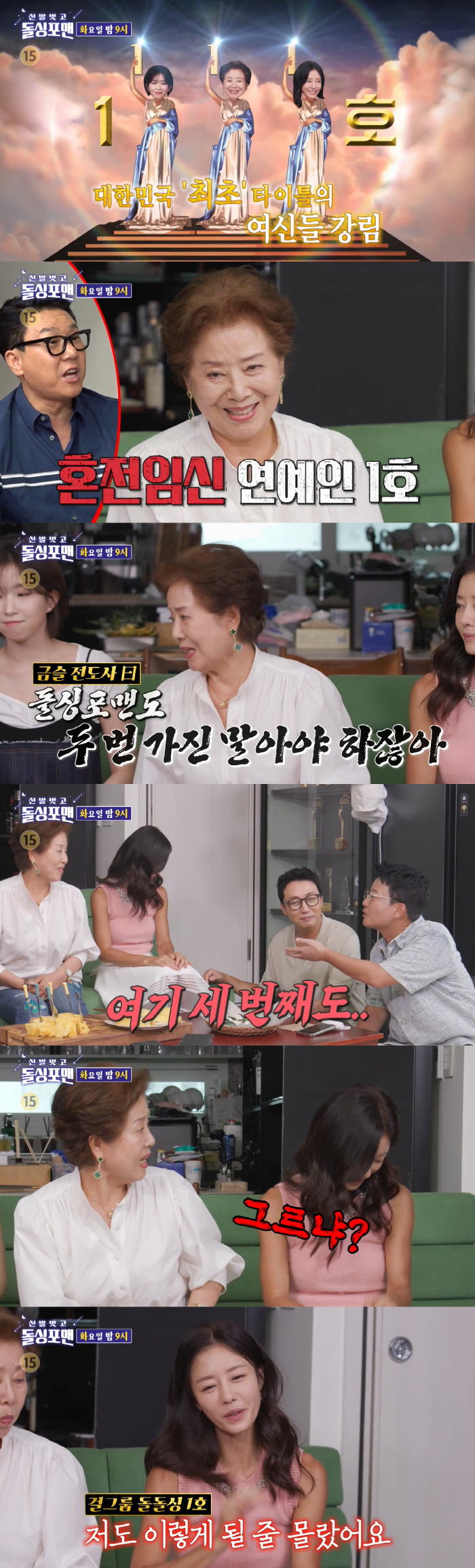 'Never got married twice...' When Sunwoo Yong-yeo said, Lee Ji-hyun looked down and said, 'It's life to not know at all.' (Dolsing For Man)