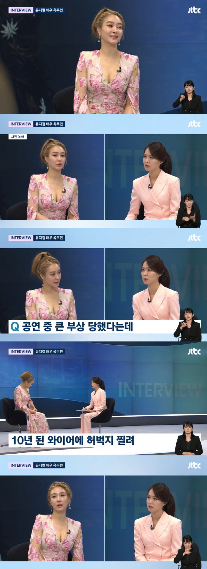 Ok Joo-hyun's dizzying accident during the performance 'Thank you for not breaking your bones'Newsroom'