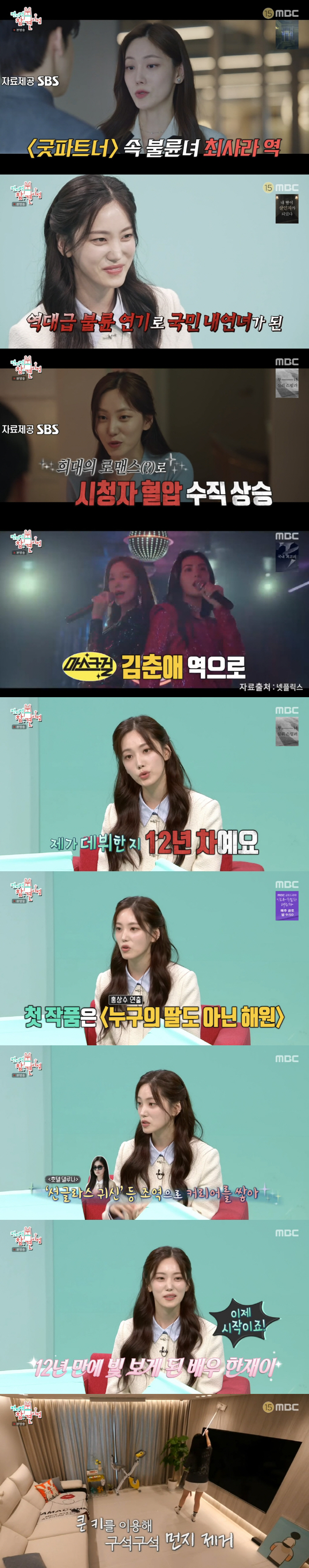 ''People's affair girl' Han Jae-yi 'Md is a double whammy...'I'm scared to go outside' ('Omniscient Interfering View') 