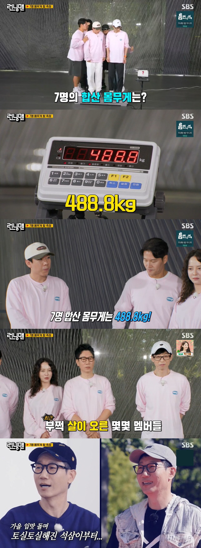 Running Man' Ji Ye-eun kept her weight, but..'69.8 kg' Public Execution ('Running Man')