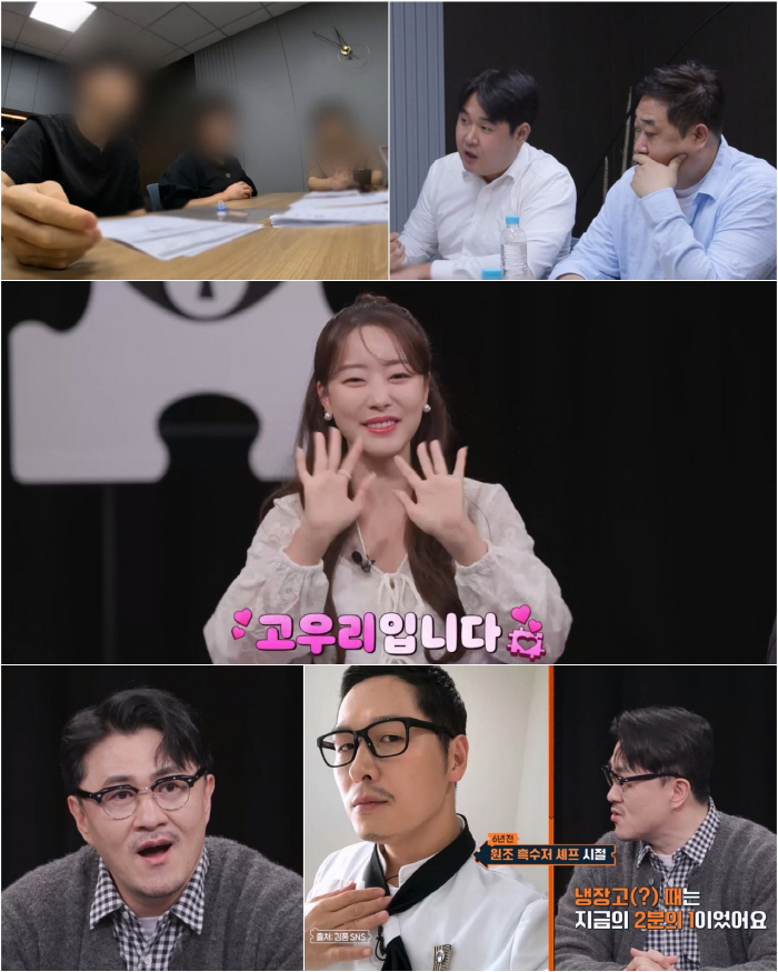 Was it difficult to have a relationship with the emaciated Defconn and Song Hae-na..'Lose weight'. (Detectives' trade secret)