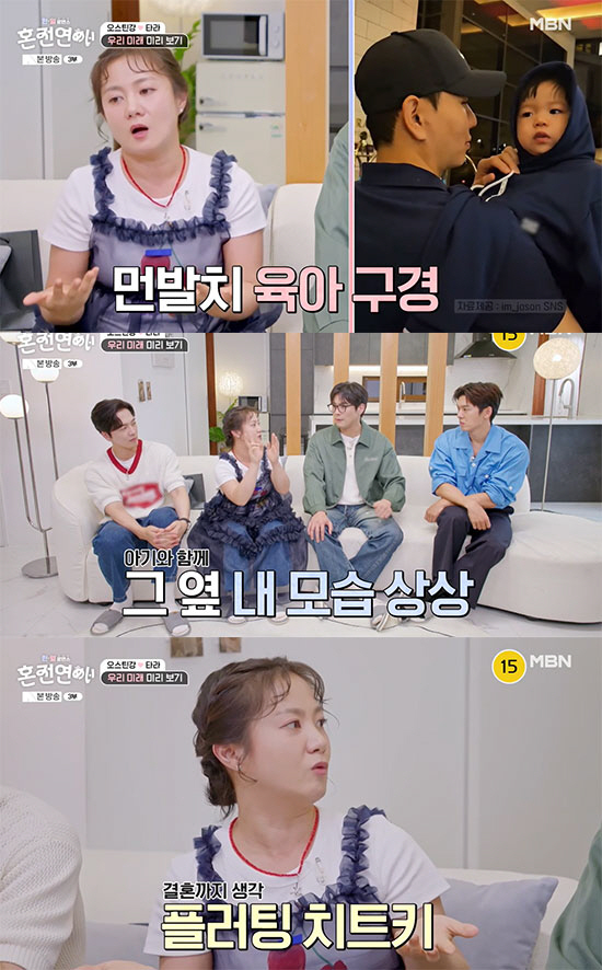 '40 Years Old' Park Na-rae, the view of marriage has changed'In contrast to Jason, who is raising children, I have replaced myself.' ('Midnight Dating')