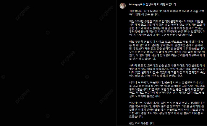 “The bond debt alone amounts to 1.3 billion KRW” Lee Jin-ho, “Currently, I live in an office for one person after selling off all assets.” 