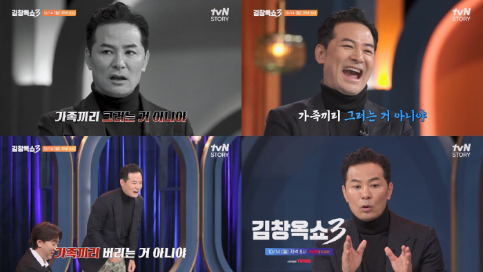 Husband living with doll → mother collecting trash..Kim Chang-ok's all-time worries that embarrassed him (Kim Chang-ok Show 3)