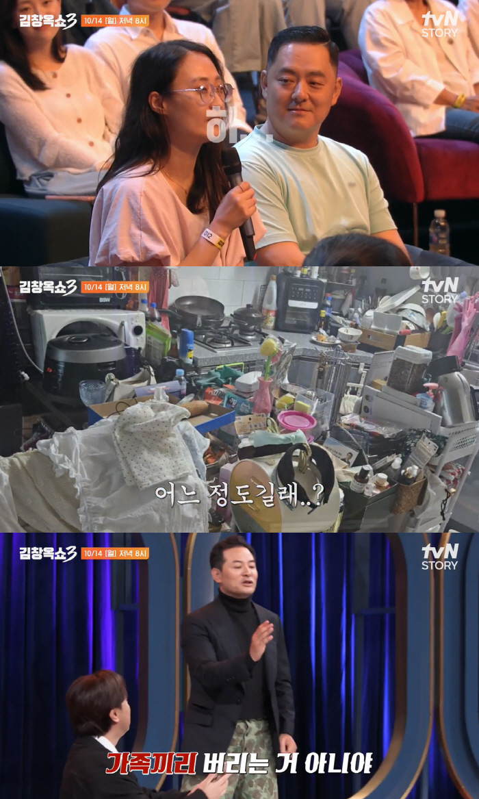 Husband living with doll → mother collecting trash..Kim Chang-ok's all-time worries that embarrassed him (Kim Chang-ok Show 3)