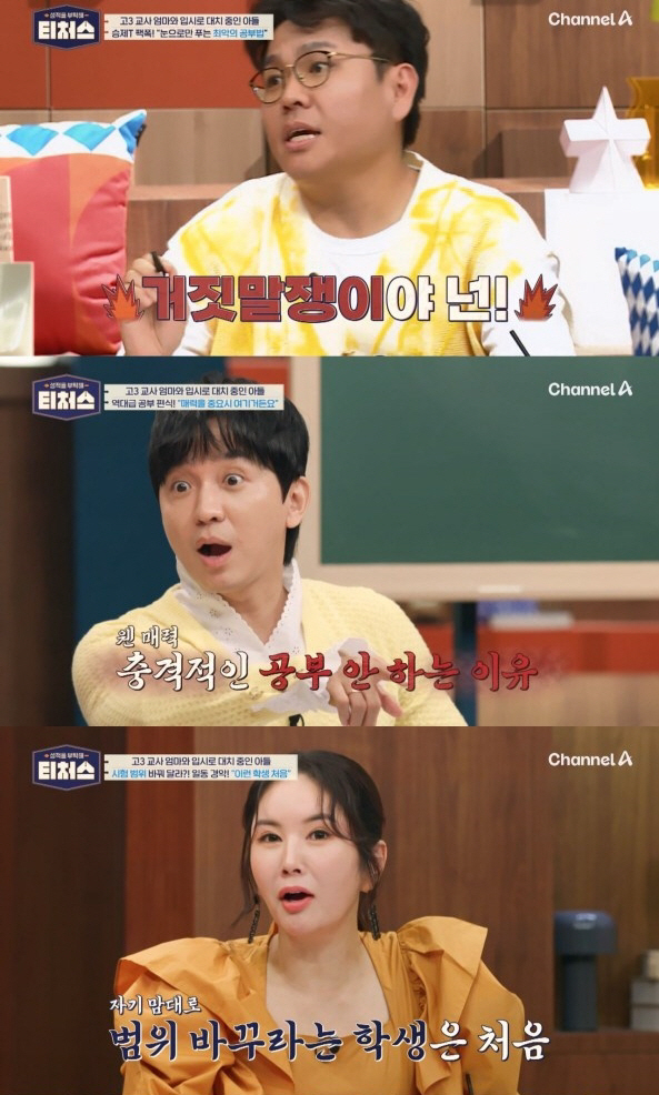 Jeon Hyun-moo, 'Yeon University Graduation → Three-time Press Examination Winner' With know-how, 'Entrance Examination Expert' has become (Teachers)