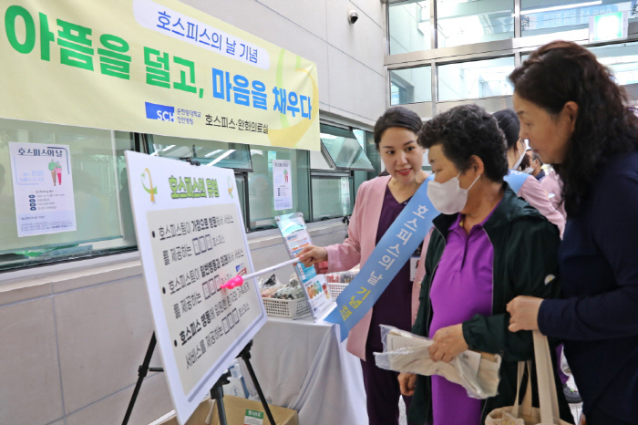 Soonchunhyang University Cheonan Hospital Holds Hospice Day Commemoration Campaign