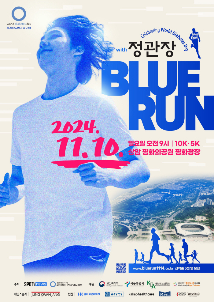 With Kyungseo, Keysome, 'Blue Run with the Articles of Incorporation'...Gorgeous Mini Concert, Over 3,000 Participants