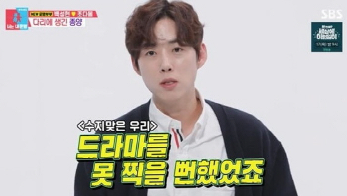  Baek Sung-hyun, Urgent Surgery → Up to 9cm difference in leg length during rehabilitation? 'Drama filming crisis' (same dream)