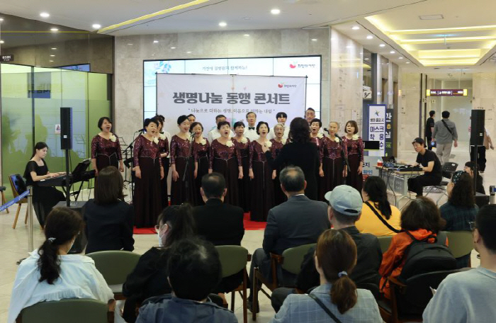 Gachon University Gil Hospital holds a life-sharing concert with the Korea Organ tissue donor