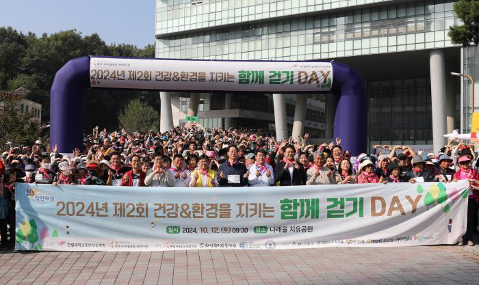 Hallym University Dongtan Sacred Heart Hospital, 2nd 'Walking Together to Protect Health & Environment Day'