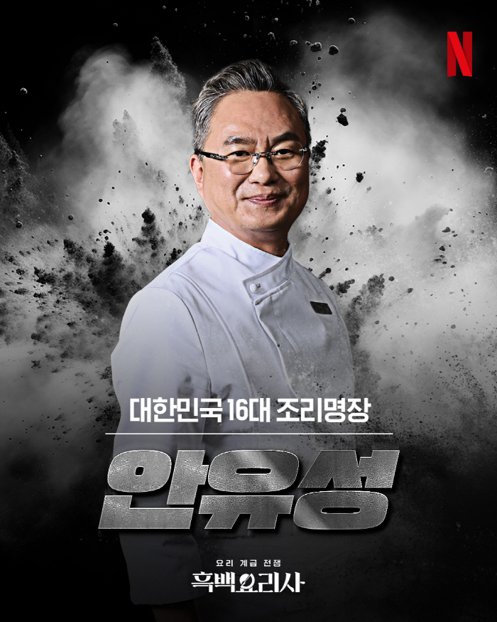  'Black and White Cook' Producer Kim Hak-min 'Master Ahn Yoo-sung, contact me again today..Let's thank each other