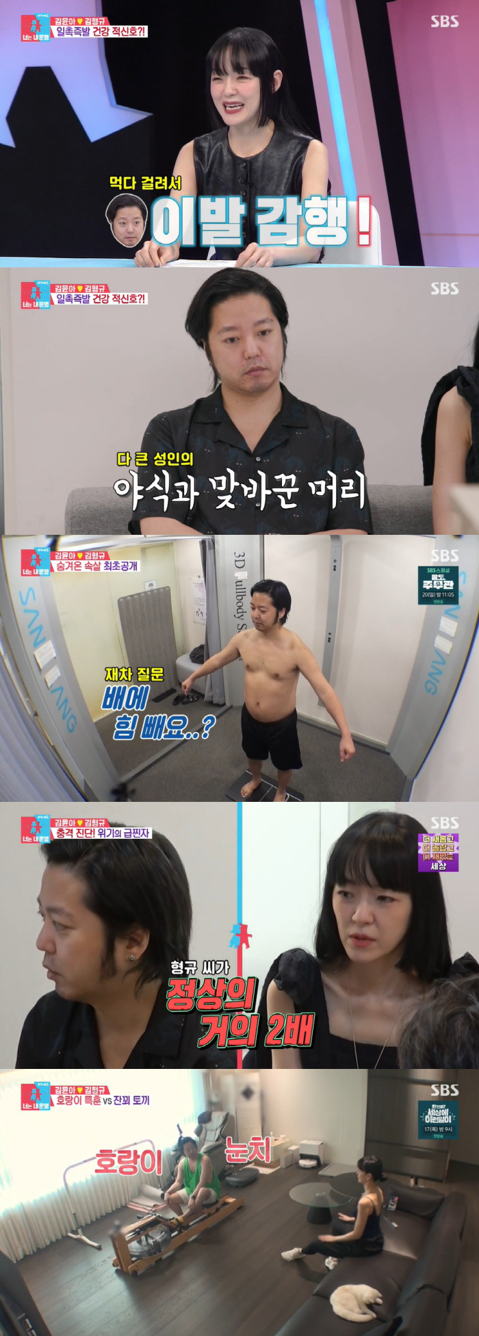 Kim Hyung-gyu, who gained 15kg, got caught eating late night snacks and cut off his long hair..Kim Yuna ♥ 'Cute' ('Dongsang Imong 2') 