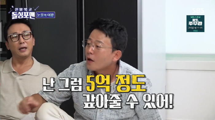 Kim Jun-ho '♥Kim Jimin's debt is 500 million won, I'll pay it back instead'...'Marriage next year'Prespective groom's decision ('Dolsing Foreman')