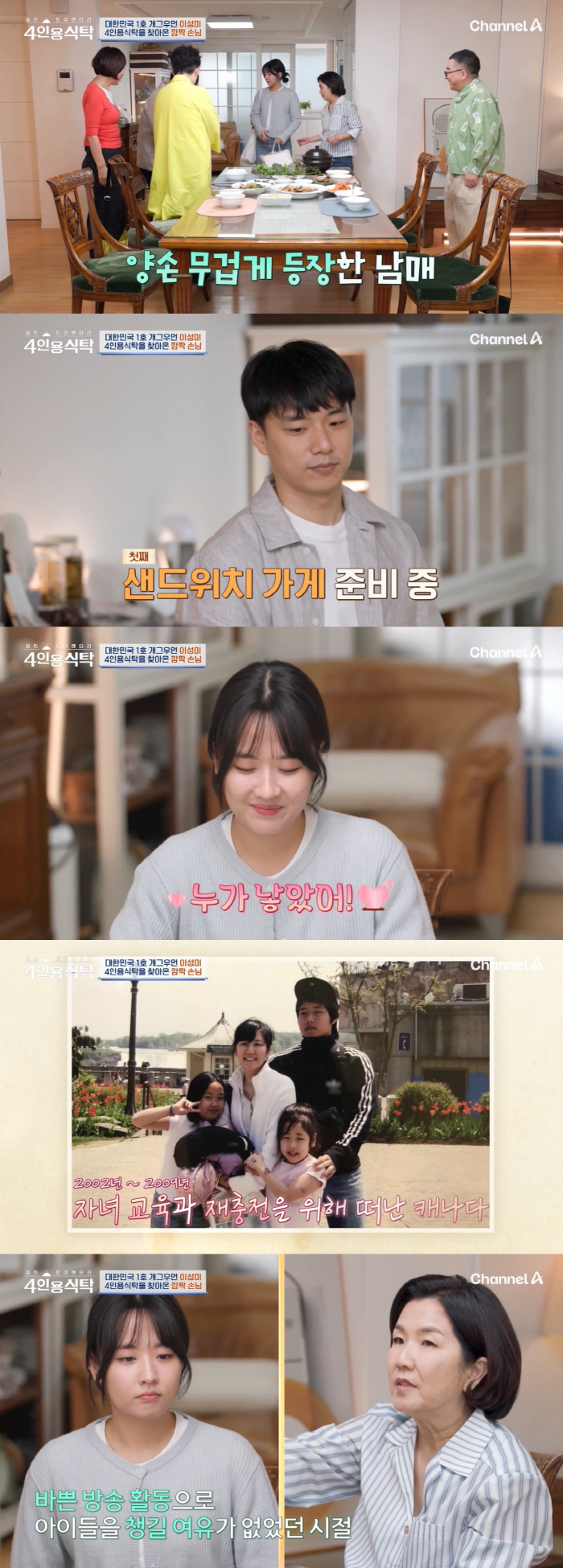 Late child born at 42 years old..Lee Seong-mi, 'Looks like Park Bo-young' Daughter Revealed ''Pretty Who gave birth''Dining Table for 4'