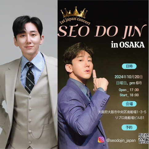 Seo Do-jin to hold a solo concert in Osaka in October