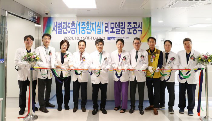 Soonchunhyang University Seoul Hospital expands intensive care unit to strengthen treatment services for critically ill patients