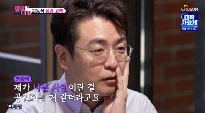 Choi Dong-seok and Park Ji-yoon 'Both-side lawsuit'How you feel'Both-side lawsuit''I misunderstood the wrong guy, but I regret it'('I'm alone')