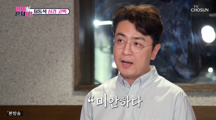 Choi Dong-seok and Park Ji-yoon 'Both-side lawsuit'How you feel'Both-side lawsuit''I misunderstood the wrong guy, but I regret it'('I'm alone')