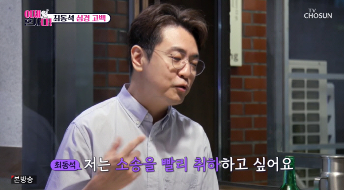 Choi Dong-seok and Park Ji-yoon 'Both-side lawsuit'How you feel'Both-side lawsuit''I misunderstood the wrong guy, but I regret it'('I'm alone')