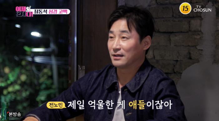 Choi Dong-seok and Park Ji-yoon 'Both-side lawsuit'How you feel'Both-side lawsuit''I misunderstood the wrong guy, but I regret it'('I'm alone')