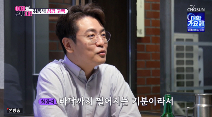 Choi Dong-seok and Park Ji-yoon 'Both-side lawsuit'How you feel'Both-side lawsuit''I misunderstood the wrong guy, but I regret it'('I'm alone')