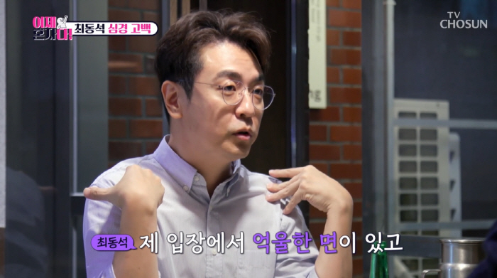 Choi Dong-seok, Park Ji-yoon, and Choi Dong-seok 'Both side lawsuit'Do you drop it''I regret the lawsuit''Now I'm alone' 