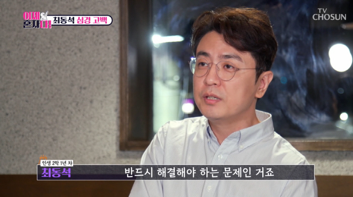 Choi Dong-seok, Park Ji-yoon, and Choi Dong-seok 'Both side lawsuit'Do you drop it''I regret the lawsuit''Now I'm alone' 