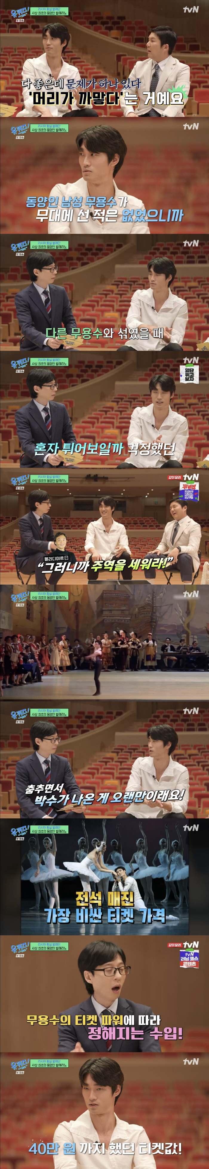 Dancer Kim Ki-min 'I'm thinking about donating money as I received a large inheritance from my grandmother'('Uquiz') 