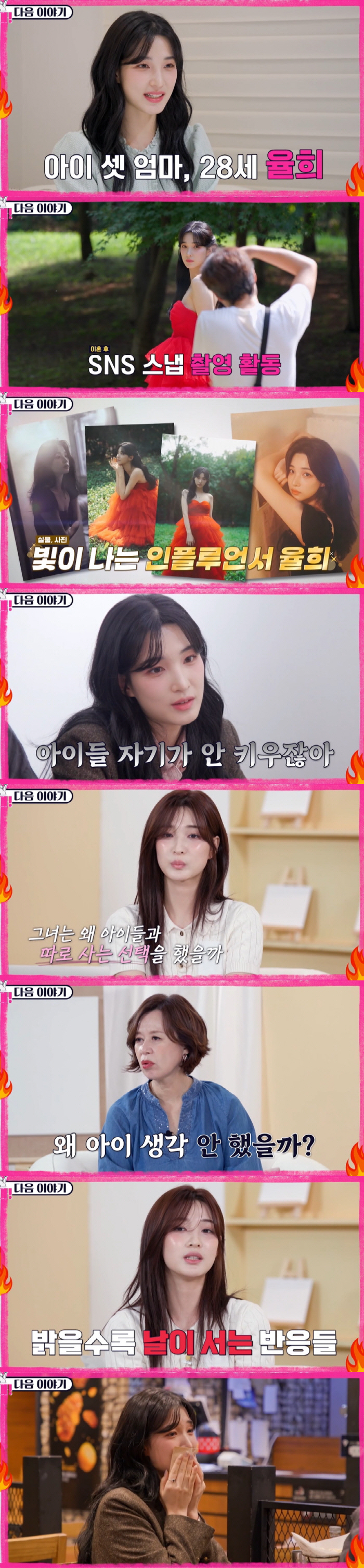 ''Divorce Choi Minhwan'' Yulhee's tears'Did you throw away three children to enjoy your life?'Now I'm alone'