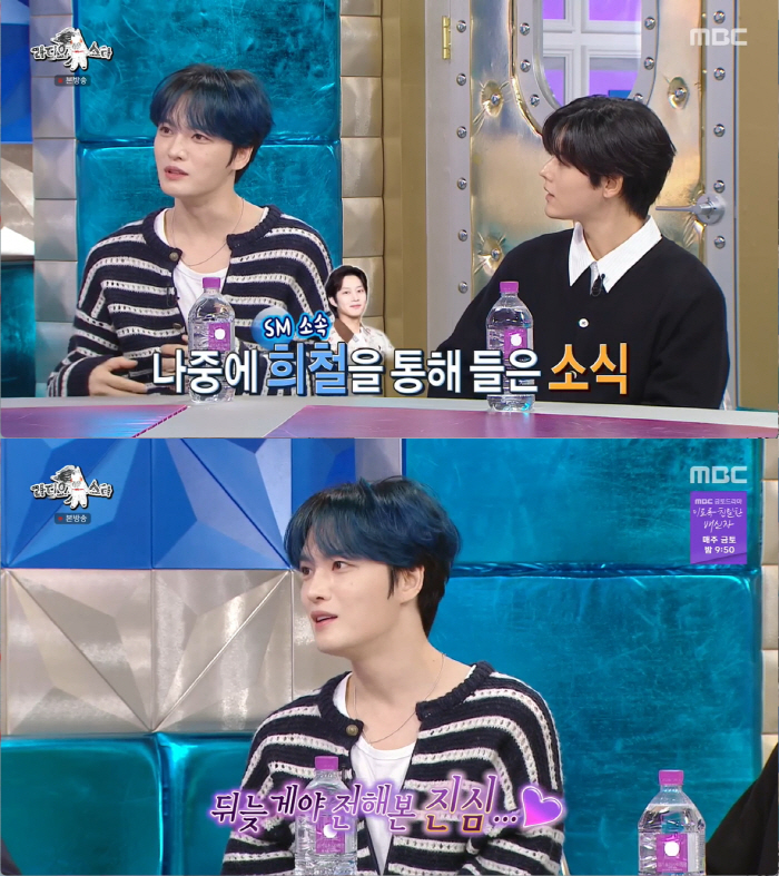 Kim Jae-joong 'Lee Soo-man reunites on the plane...'I heard you bragged about me around you.'