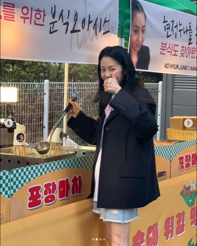 Ko Hyun-jung, you're so skinny and you're laughing...Fish cake and chicken skewers. 'Thumbs up'