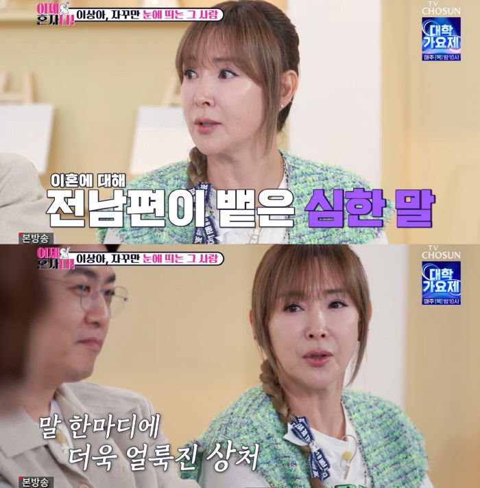 Lee Sang-ah, an unhealed divorce wound, 'Kim Han-seok said, 'I got divorced because I could kill him'' (Now I'm alone) 