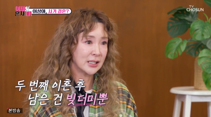 Lee Sang-ah, weeping. 'To prevent my first divorce, I even went to the gut...Third, having an affair with my ex-husband's employee''Now I'm Alone'