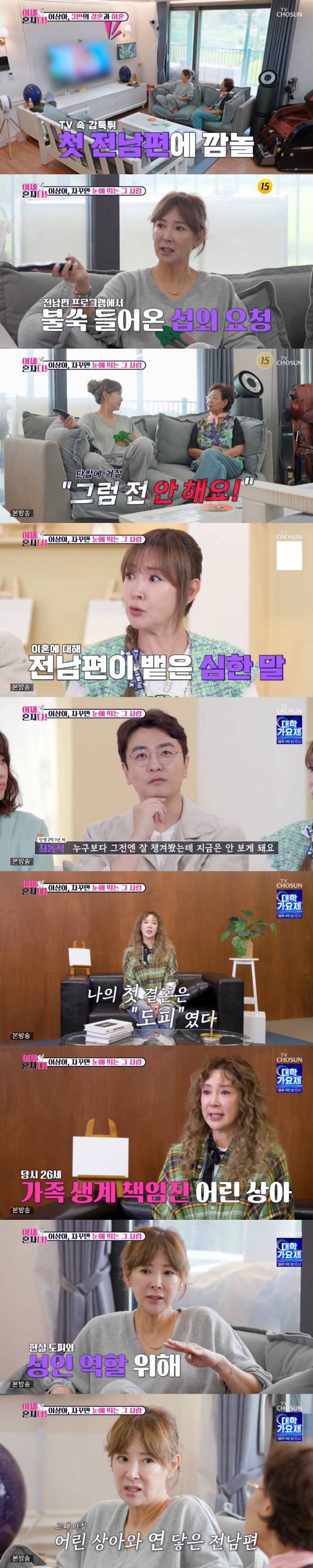 Lee Sang-ah, weeping. 'To prevent my first divorce, I even went to the gut...Third, having an affair with my ex-husband's employee''Now I'm Alone'