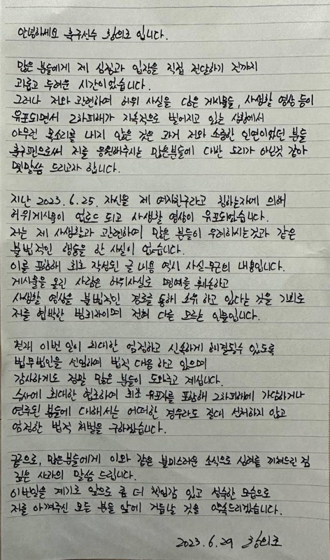 Son Heung-min's national partner → crisis of imprisonment. Hwang Ui-jo's all-time downfall...'All charges of illegal filming' All acknowledged → Four years in prison, career end crisis'Please do leniency'