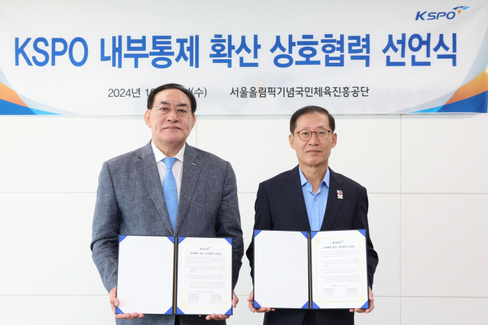 The Sports Promotion Agency held a ceremony to declare mutual cooperation to spread internal control, pledging organic cooperation between management and auditors