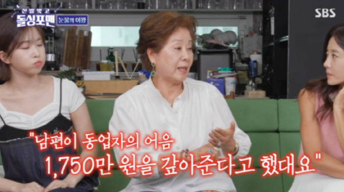  'Sunwoo Yong-yeo who confessed to being pregnant before marriage 'It was worth losing all the land and house due to her husband's debt '(Dolsing For Man)