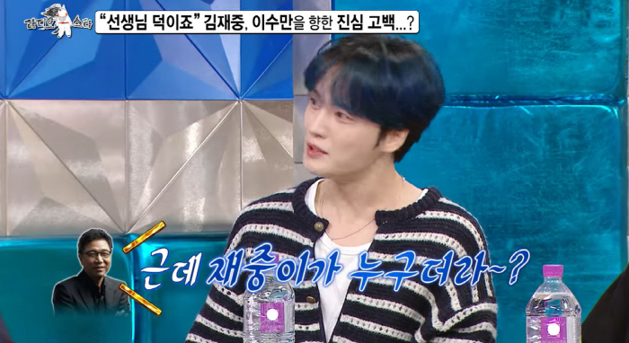 What Kim Jaejoong did to Lee Soo-man, whom he met by chance after coming out of SM...'Isn't it a situation to talk about?' ('Ras')