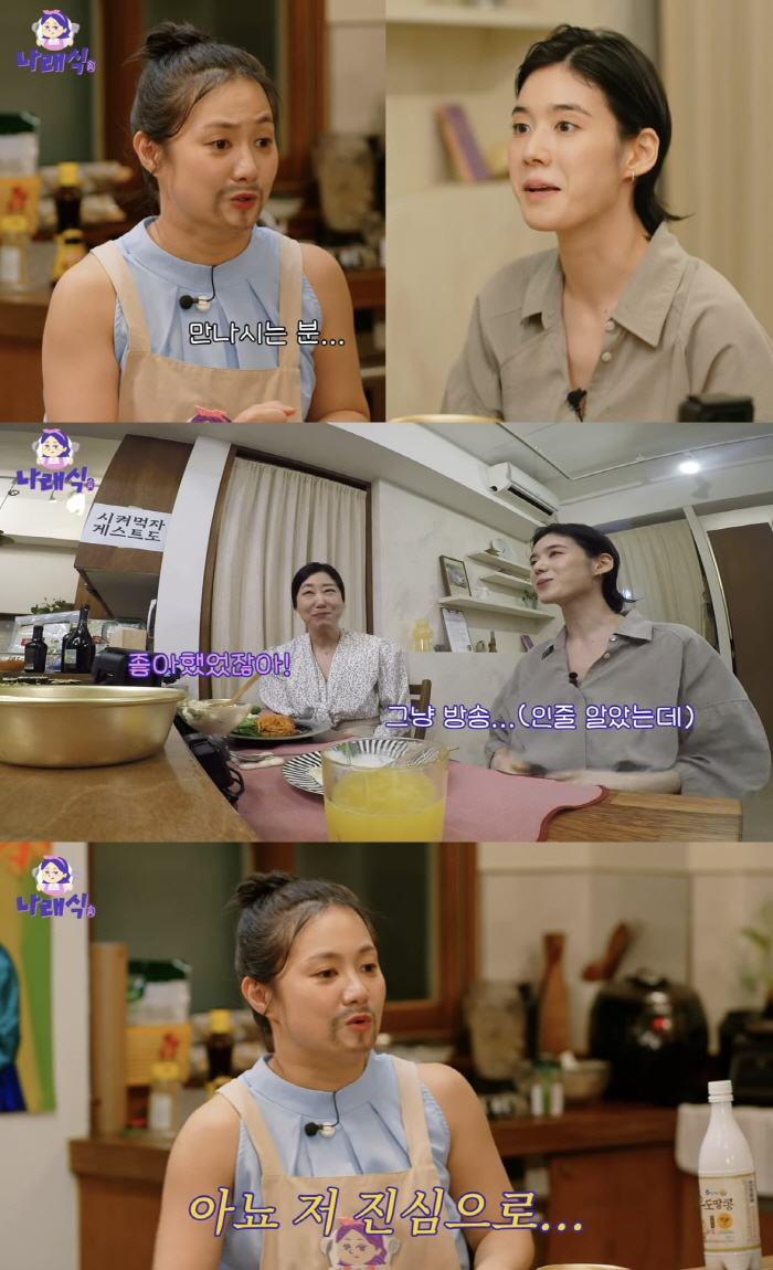  Park Na-rae, 'Kim Choong-jae ♥' Shock Confession to Jung Eun-chae 'Drinking with Kim Choong-jae until 4 a.m..I liked it'('Naraesik')