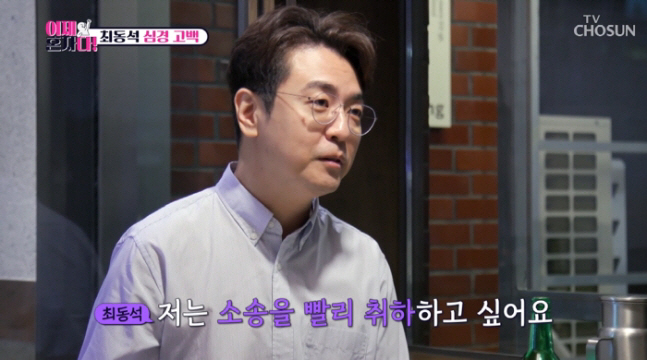 'Divorce' Choi Dong-seok has no consideration for his children..Park Ji-yoon's concerns are also live broadcasted. 'Eye fat' 