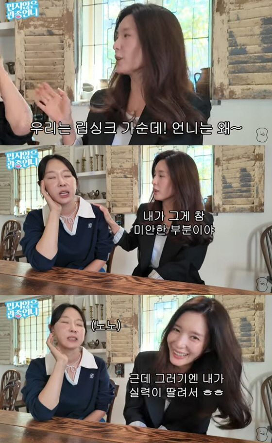 The first mention of Seo Ji-young's acting has not been learned since ''Misa'' (Careful sister) 