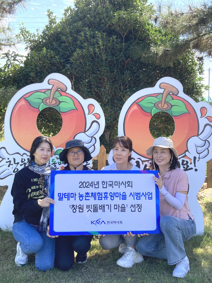  The Korean Horse Association promotes a pilot project for horse-themed rural experience recreation villages with Bitdolbaegi Village