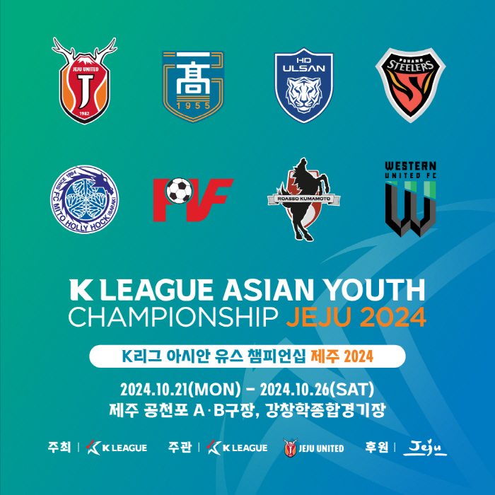 k-league-organized-youth-international-competition-k-league-asian-you